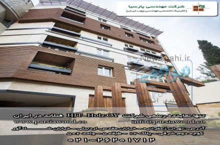 ترمووود پارسیاوود