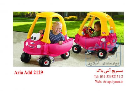 مستربچ آنتی بلاک