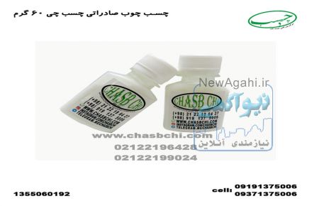چسب چوب صادراتی چسب چی 