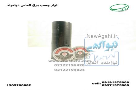 نوار چسب برق الماس دیاموند  تایوان