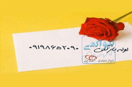 لوله بازکنی  ونک جردن