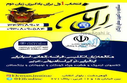 آموزش زبانهای خارجی