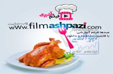 فیلم آشپزی