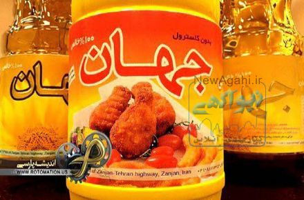 پخش موادغذایی وشوینده(بازرگانی ملل)