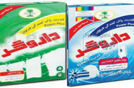 پخش مواد غذایی وشوینده(بازرگانی ملل)