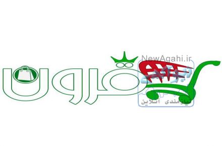 فروشگاه اینترنتی یقرون