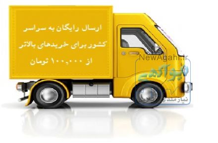 فروشگاه اینترنتی یقرون