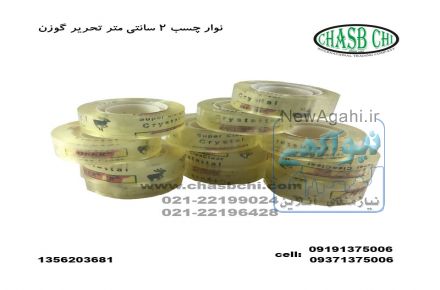 نوار چسب دو سانتیمتر کریستال گوزن تایوان