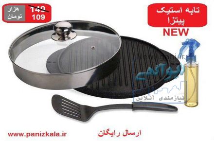 تابه استیک