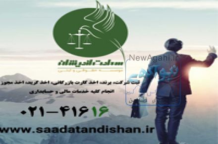 برند و طرح صنعتی