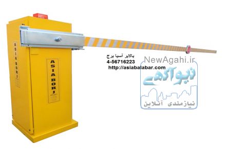 دستگاه راهبند برقی مدل : SRC