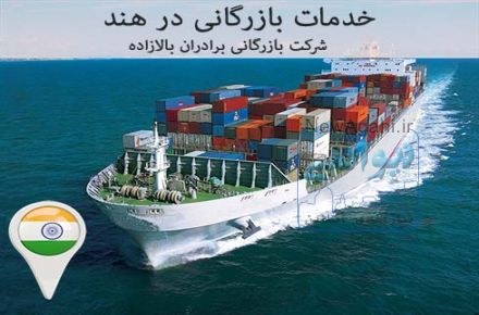 واردات از هند