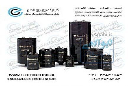 فروش خازن هیتاچی,خرید خازن هیتاچی,خازن صنعتی ,خازن هیتاچی,خازن HITACHI,CAPACITOR,HITACHI,هیتاچی ژاپن,ALCON خازن,