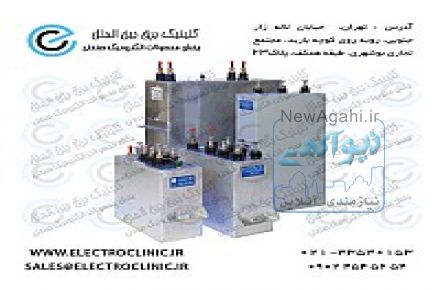 فروش خازن هیتاچی,خرید خازن هیتاچی,خازن صنعتی ,خازن هیتاچی,خازن HITACHI,CAPACITOR,HITACHI,هیتاچی ژاپن,ALCON خازن,