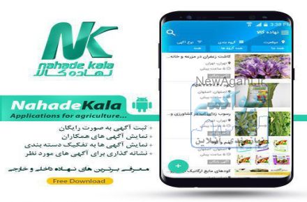 نهاده کالا