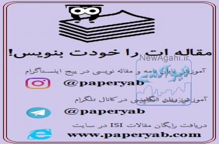پیپریاب (خدمات تایپ و ترجمه، آموزش نگارش مقاله و فایلهای آموزشی زبان)