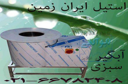 دستگاه سبزی خشک کن صنعتی