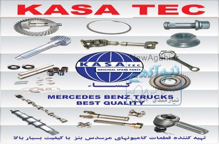 تهیه و توزیع قطعات کامیونهای مرسدس بنز