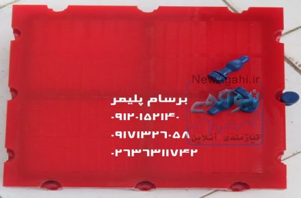 توری پلی یورتان