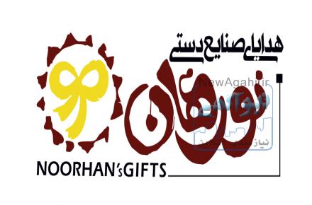 هدایای صنایع دستی نورهان