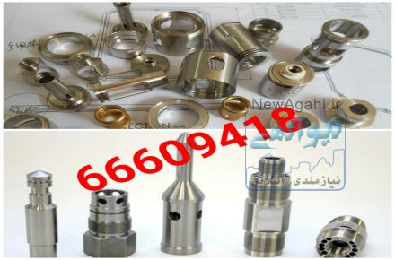 سری تراشی  تراشکاری قطعه تراشی