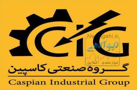 گروه صنعتی کاسپین.تامین کننده و وارد کننده اتوماسیون صنعتی و ابزار دقیق