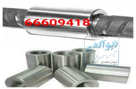 کوپلر وصله مکانیکی