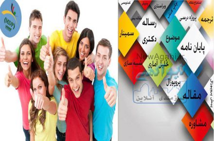 جذب همکار پژوهشگر حرفه ای فقط رشته های فنی و مهندسی در مقاطع دکتری و ارشد