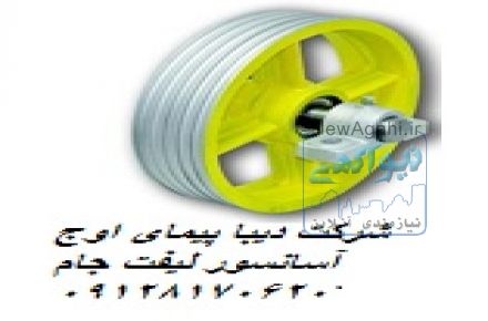 فن موتور آسانسور