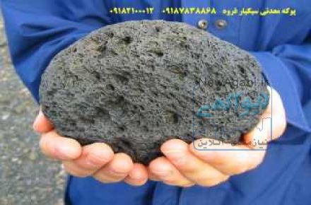 پوکه | پوکه معدنی |پوکه قروه |قیمت پوکه