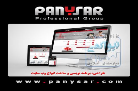  طراحی وب سایت