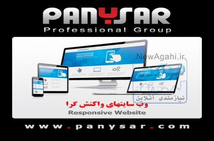  طراحی وب سایت