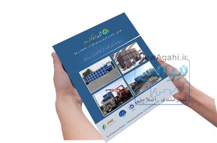 تصفیه فاضلاب