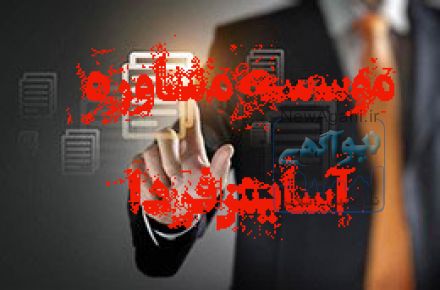 ثبت لوگو/ثبت رتبه