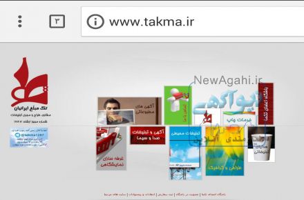 تکما، مشاور،طراح و مجری تبلیغات