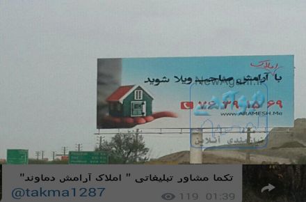 تکما، مشاور،طراح و مجری تبلیغات