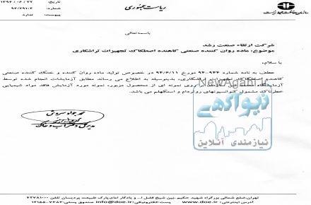 فروش آب صابون پایه گیاهی با کیفیت جهانی