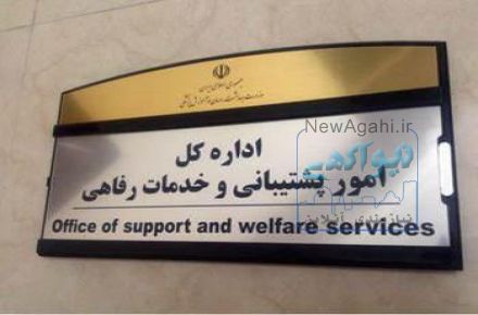 ساخت لوازم تزئینی اداری