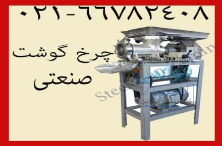 سرخ کن صنعتی ، سرخکن سیب زمینی ، سرخکن
