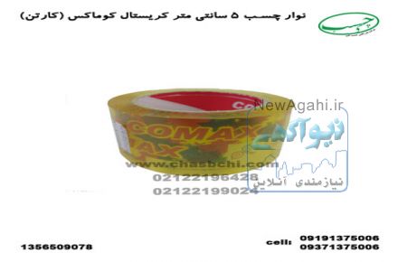 نوار چسب کریستال کوماکس تایوان