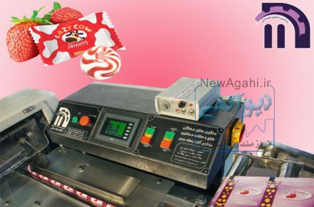 دستگاه بسته بندی آبنبات