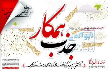 جذب پژوهشگران دور کار فقط رشته های فنی و مهندسی در مقاطع دکتری و ارشد