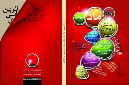جذب پژوهشگران دور کار فقط رشته های فنی و مهندسی در مقاطع دکتری و ارشد