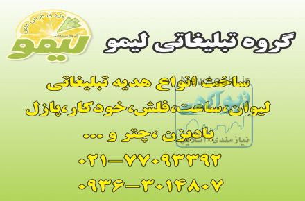 هدیه تبلیغاتی