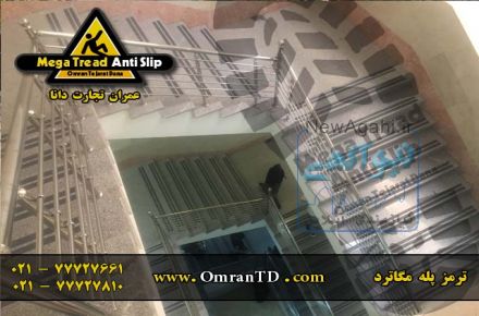 ترمز پله مگاترد