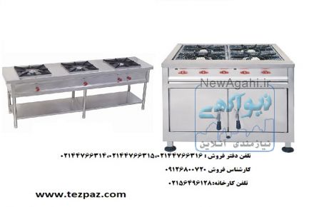 اجاق گاز صنعتی