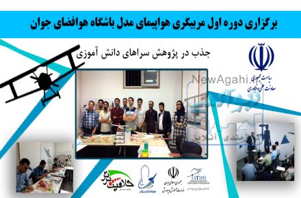 استخدام  مربی در پژوهش سرا آموزش و پرورش -دریافت گواهی پایان دوره 
