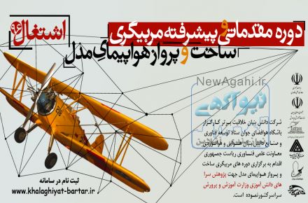 استخدام  مربی در پژوهش سرا آموزش و پرورش -دریافت گواهی پایان دوره 
