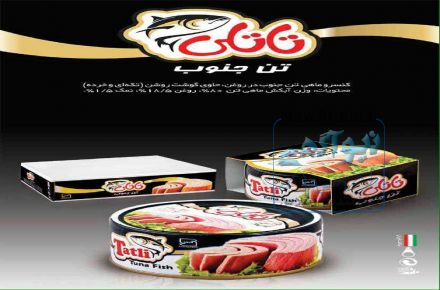 تولید و فروش کنسرو تن ماهی
