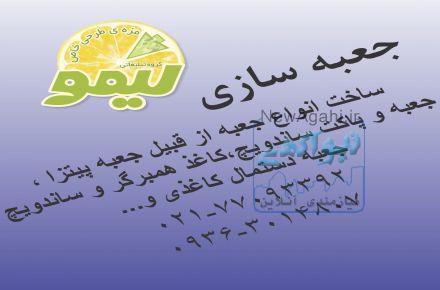 جعبه سازی